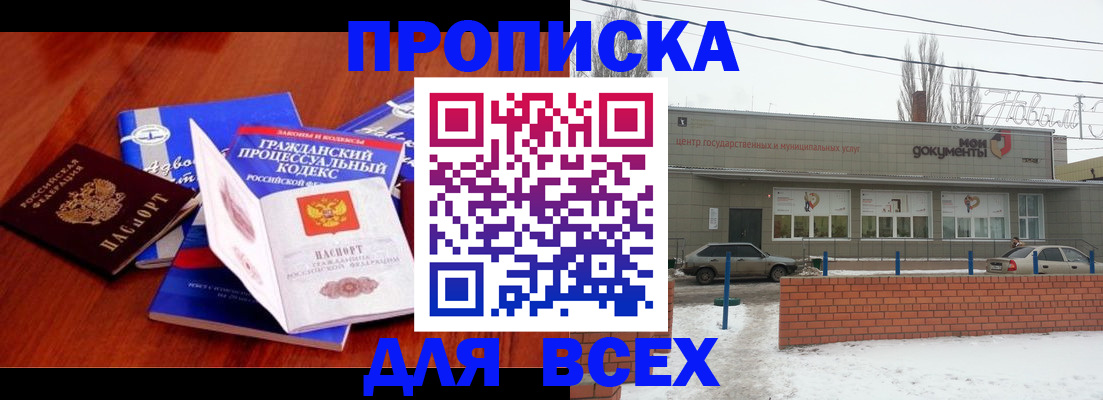 временная регистрация для школы в Петрозаводске