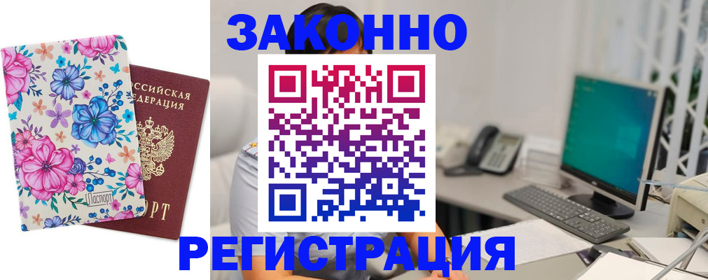 временная регистрация купить в Петрозаводске