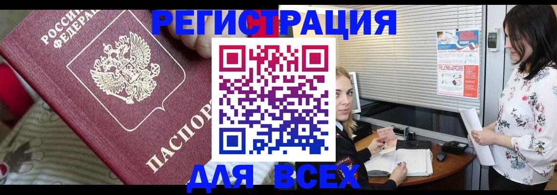прописка в квартире в Петрозаводске