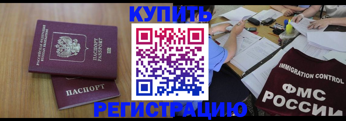 прописка законно в Петрозаводске