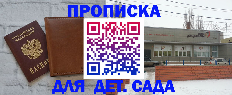 прописка иностранных граждан в Петрозаводске