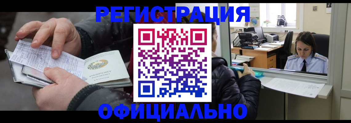временная регистрация поиск в Петрозаводске