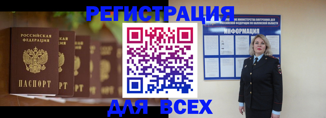 прописка для работы в Петрозаводске