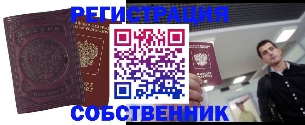 временная регистрация надежно в Петрозаводске