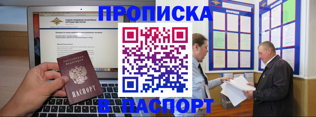 временная прописка в Петрозаводске
